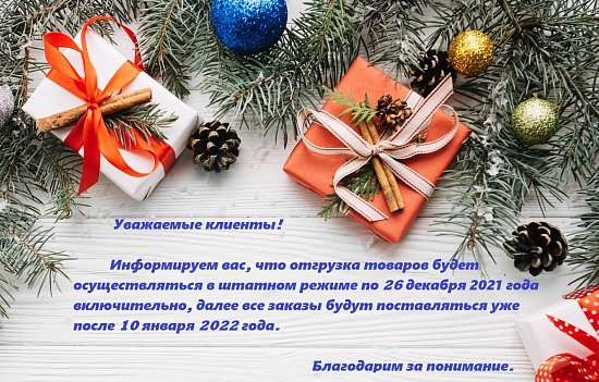 Режим работы в праздничные дни